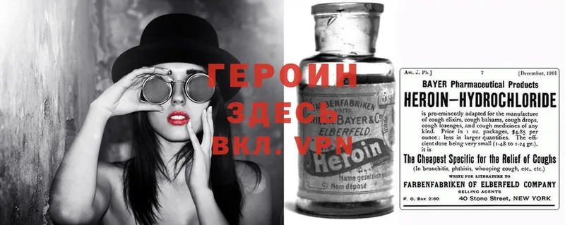 ГЕРОИН Heroin  Кудымкар 